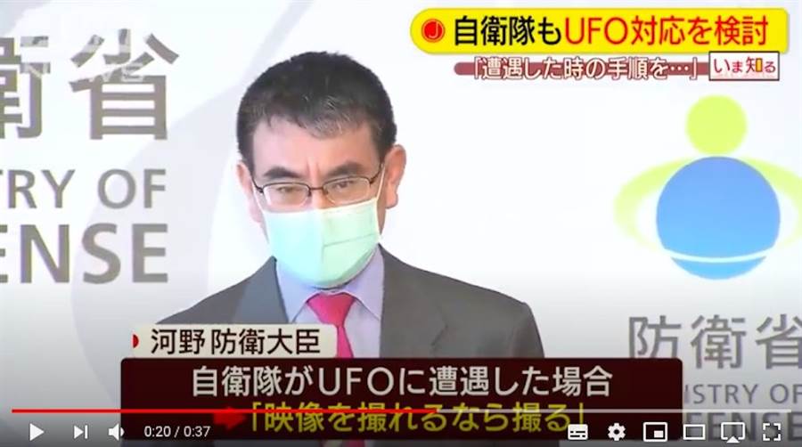 美国公布UFO 日防卫相:我不太相信 想问其用意