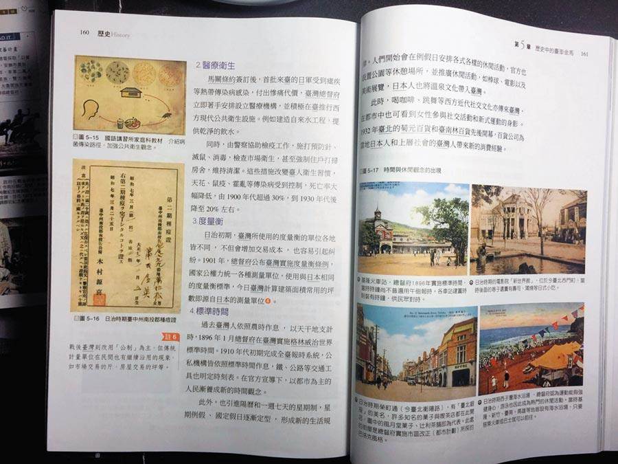 日治或日據？ 看看韓國、新加坡怎麼說