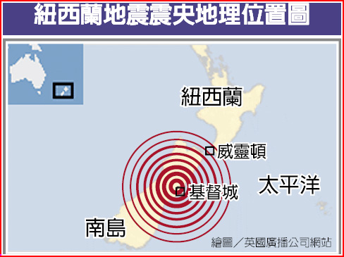 ç´è¥¿è˜­å¼·éœ‡ç½å€å®µç¦ å…©å²¸è¦èž ä¸­åœ‹æ™‚å ±