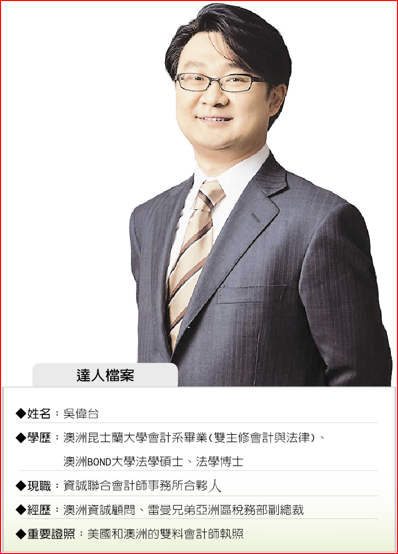 雙料會計師年薪破千萬 財經要聞 工商時報