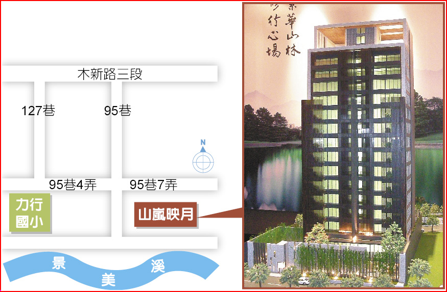 山嵐映月台北市稀有雙景觀豪宅 焦點新聞 旺報