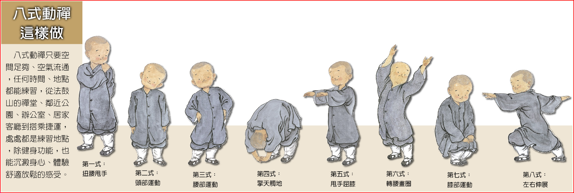 每天從基礎練習紓壓 醒腦收穫多 地方新聞 中國時報