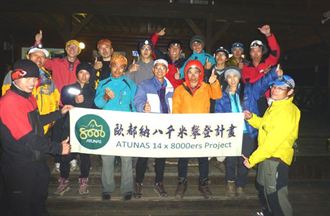 挑戰8000 臺灣登頂喀喇崑崙山脈