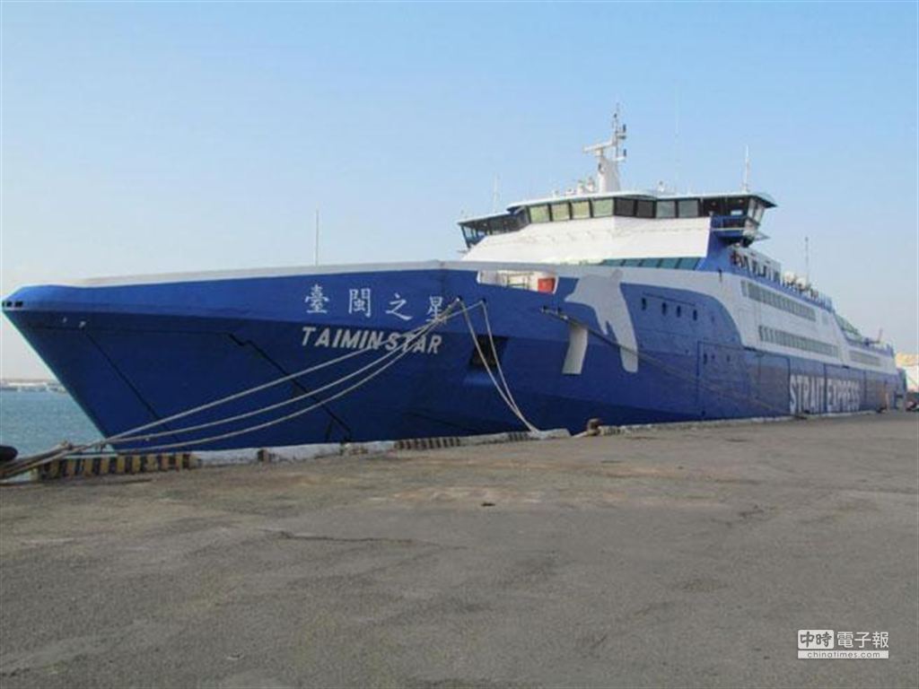 台閩之星大陸第1艘高速客貨輪將投入兩岸新航線。（陳世宗攝）
