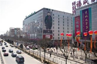 北京「動批」服裝市場 將外遷