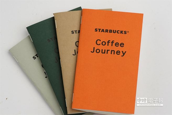 星巴克咖啡旅程手札。(業者提供)