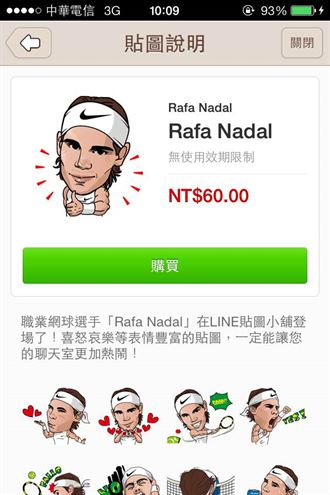 職業網球選手「Rafa Nadal」在LINE貼圖小舖超Q登場～