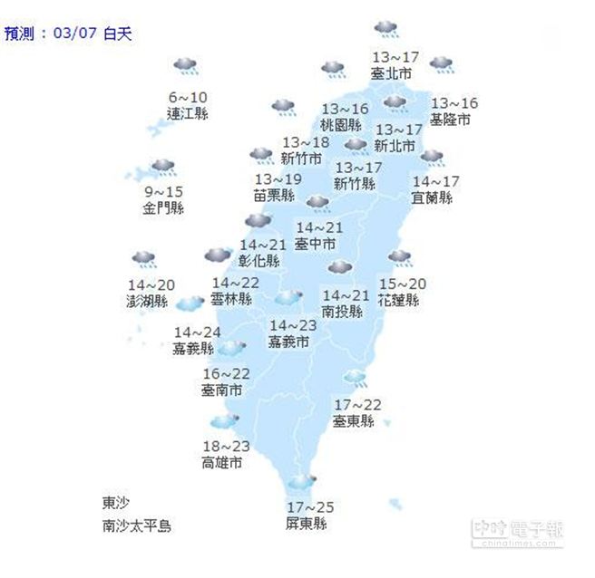 天氣小幫手 國曆三月七日 生活 中時新聞網