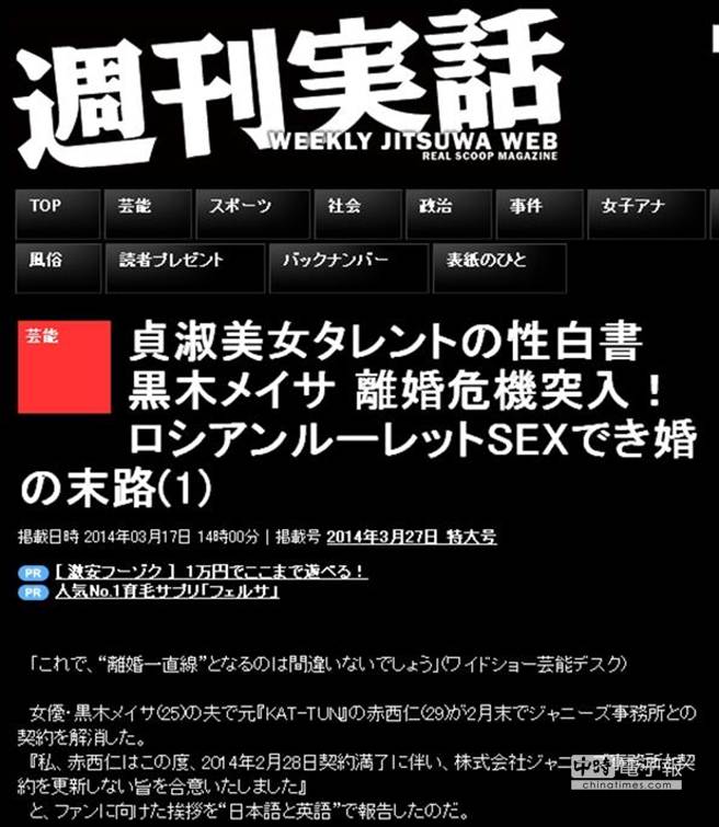 傳赤西仁與黑木明紗四月簽字離婚 娛樂 中時新聞網