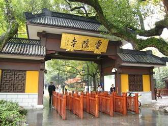 杭州靈隱寺成立陸寺院首支反恐隊 