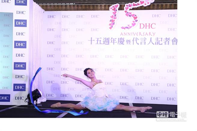 歐陽妮妮昨表演劈腿，慶祝DHC來台15週年。（縱橫公關、DHC提供）