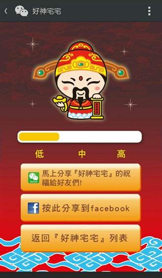 WeChat週二貼圖日 「好神宅宅」免費動態貼圖 新主角多啦A夢､Hello Kitty 粉墨登場