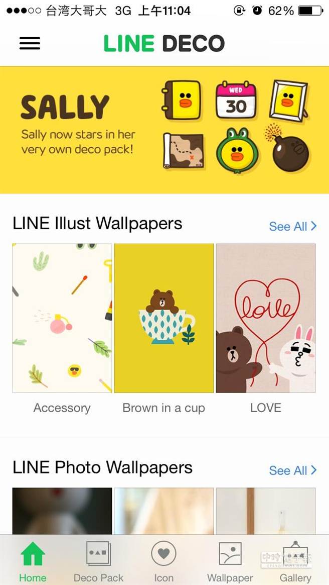 Line Deco 新增多款免費icon 背景圖快用熊大兔兔填滿你的手機 科技 App01