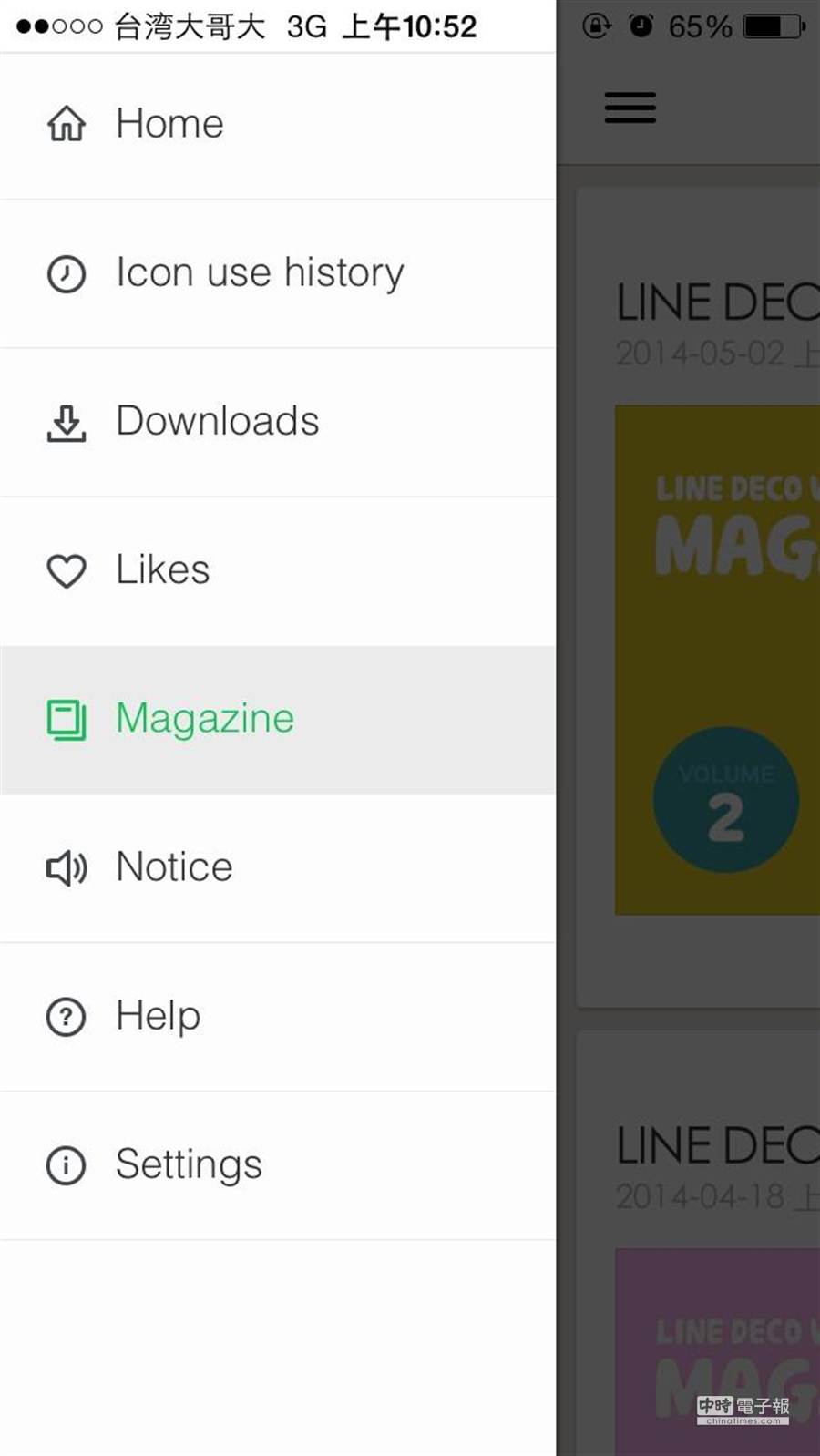 Line Deco 新增多款免费icon 背景图快用熊大兔兔填满你的手机 科技 App01