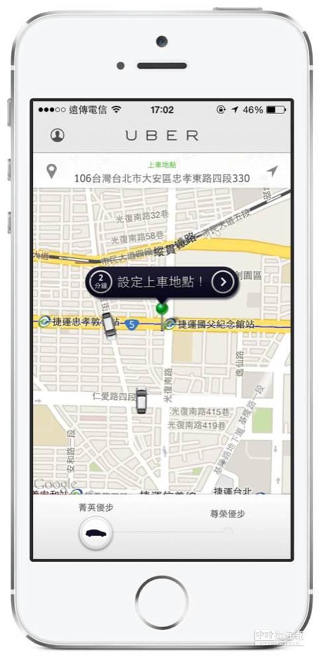 Uber優步Appu2014高檔叫車服務推出「uberX 菁英優步」 - 科技- app01