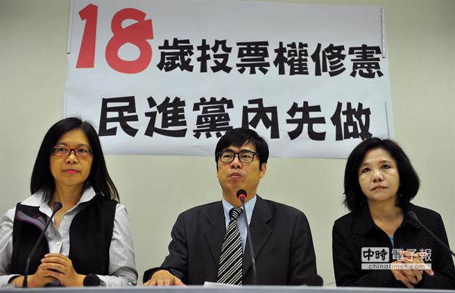 有鑑於大多數民主國家的選舉年齡為18歲，立委葉宜津（右起）、陳其邁及管碧玲等16日在民進黨團舉行記者會，表示為了讓更多的年輕人能早點參與國家事務，將朝下修憲法選舉年齡的目標努力，陳其邁指出將提案先修改民進黨黨綱，讓民進黨帶頭做起，希望其他黨派也能順應世界趨勢跟進。（劉宗龍攝）