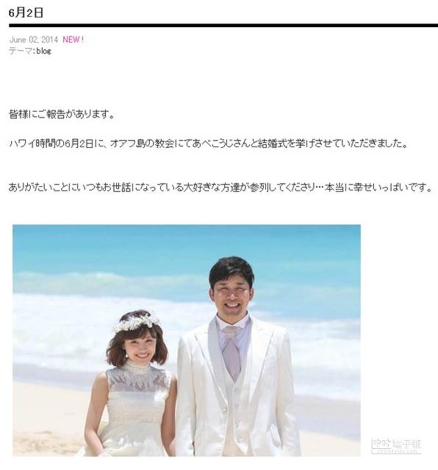 前早安隊長高橋愛嫁了夏威夷婚禮超夢幻 娛樂 中時新聞網