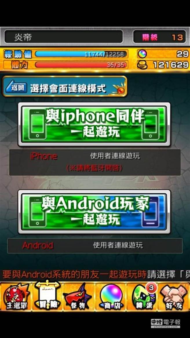 怪物彈珠 新手技巧大彙整 上篇 科技 App01