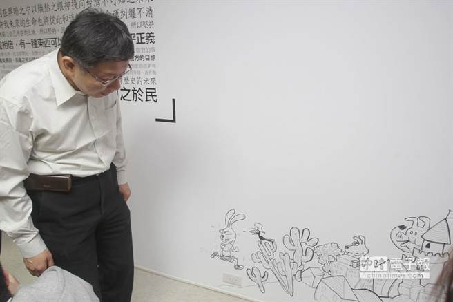 民進黨在野整合黨內初選民調進入最後倒數階段，台北市長參選人柯文哲（見圖）11日出席「讓改變繼續」記者會，介紹辦公室由年輕藝術家設計成果，說明龜兔賽跑，烏龜最後贏得比賽，烏龜會贏是因為兔子一直看著烏龜，可是烏龜一直看著遠方目標。圖為柯P看著兔子跑步情形。  （王遠茂攝） 