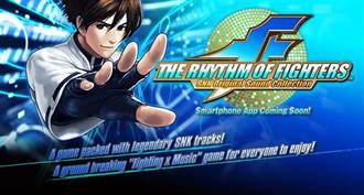 《The Rhythm of Fighters》SNK全新音樂節奏格鬥遊戲登場！