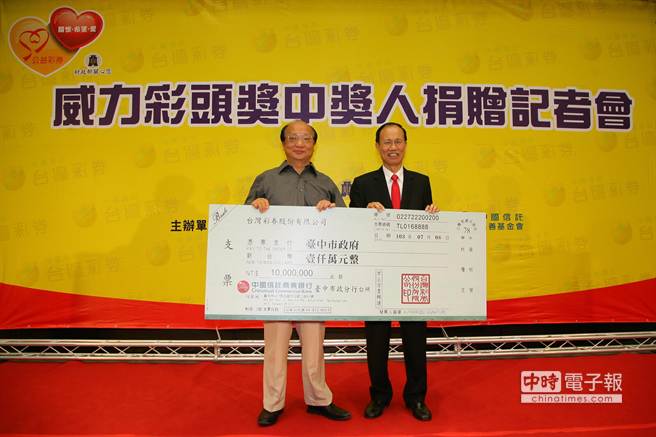 台中市長胡志強（左）幽默地向台灣彩券公司董事長薛香川（右）相約下次趕快再相見，頭獎得主再度誕生台中。（盧金足攝）
