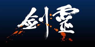 《劍靈Blade ＆ Soul》中文標準字公開、菁英尊榮VIP體驗會預告