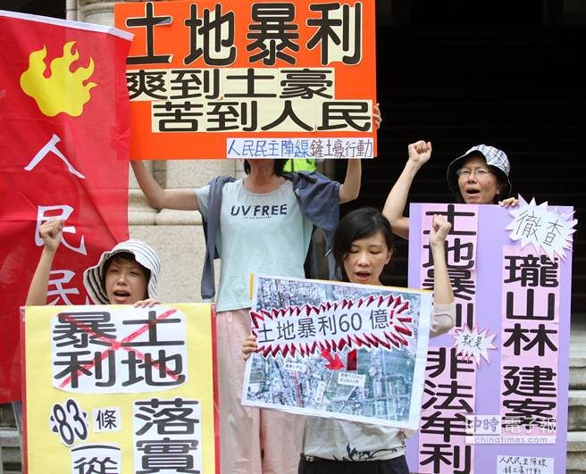 人民民主陣線成員20日前往司法院前以行動劇抗議，要求全面徹查瓏山林所有建案，從重量刑以杜絕土豪炒地歪風。（王錦河攝）