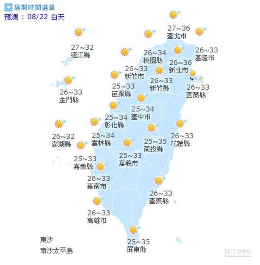 天气小帮手 国历八月二十二日 生活 中时新闻网