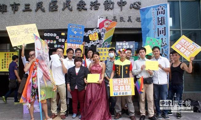 2014.09.20 高雄市 ▲高雄市6對同志伴侶20日到三民二戶政事務所辦理結婚登記，被以「不適法」為由駁回。（呂素麗攝）