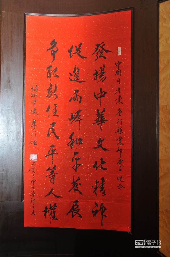 前金門縣長李炷烽贈字加油打氣。（李金生攝）