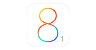 支援連續性及行動支付 iOS 8.1來了！