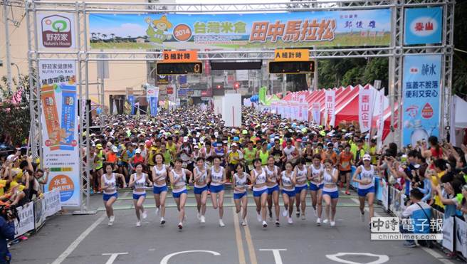 2014台灣米倉田中馬拉松今天清晨鳴槍起跑，上萬跑友齊聚，場面壯觀。（洪璧珍攝）