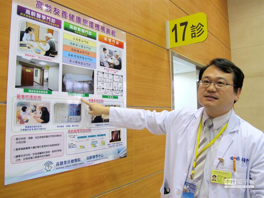 高荣高龄医学大楼启用设备方便贴心 生活 中时