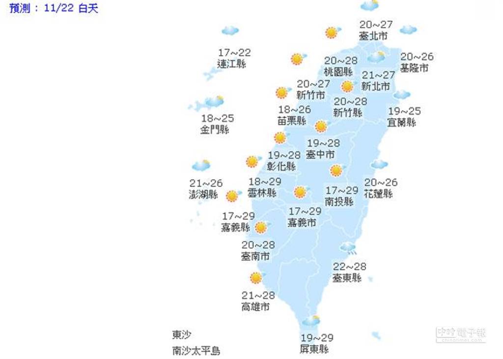 天气小帮手 国历十一月二十二日 头条 中时新闻网