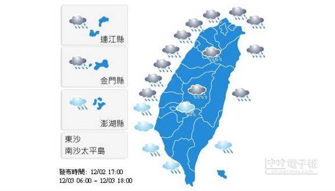 明日天氣預報 14年12月3日白天氣象觀測 焦點 中時新聞網