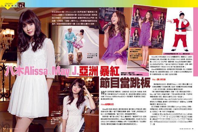 八木Alissa、May J.亞洲暴紅節目當跳板- 娛樂- 時報周刊