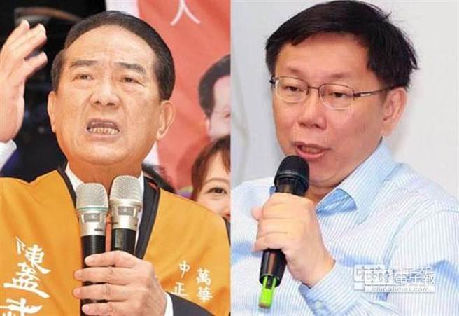 台北市長當選人柯文哲(右)邀請宋楚瑜擔任他上任後的首席顧問。(資料照片)