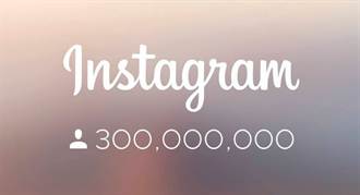 擊敗推特 Instagram月活躍用戶衝破3億
