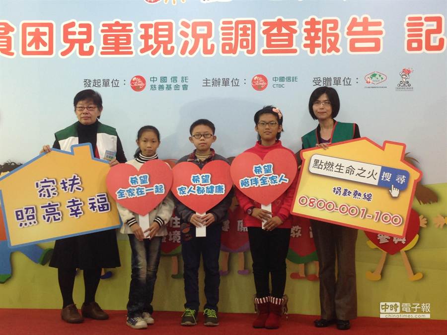 家扶基金會和中國信託慈善基金會推動「點燃生命之火」，目標募款一億元，幫助貧困家庭學童。（洪欣慈攝）