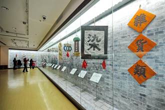 吉林省博物院展出「百年關東老幌子」