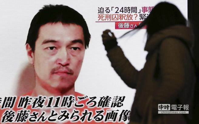 新聞人物:誰是後藤健二? 國際 工商