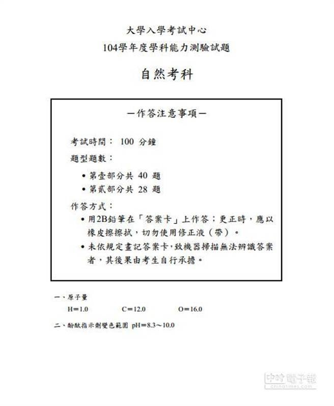 104年學測成績公布統計資料總整理 五標 原始分數級分對照表 2015 02 25最新版 商妮吃喝遊樂