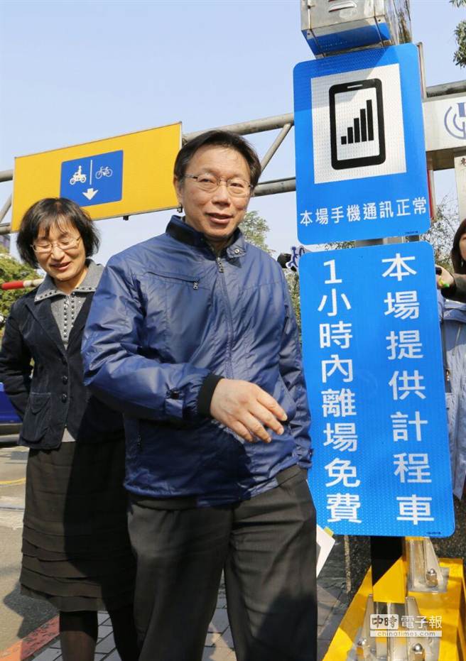 台北市長柯文哲、交通局長鍾慧諭。（陳振堂攝）