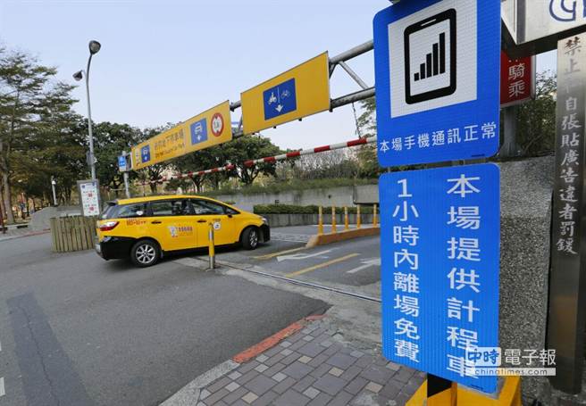 全北市93處公有路外立體及地下停車場，提供計程車1小時內免費停車優惠，讓計程車司機定點候客及臨停休息。（陳振堂攝）