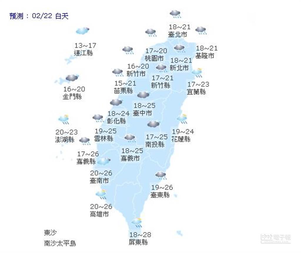 天气小帮手 国历二月二十二日 头条 中时新闻网