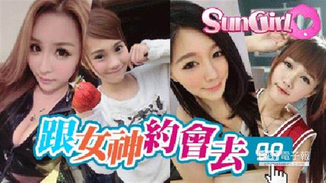 捷游卡宅男女神性感出击活动。图片提供／捷达威数位科技