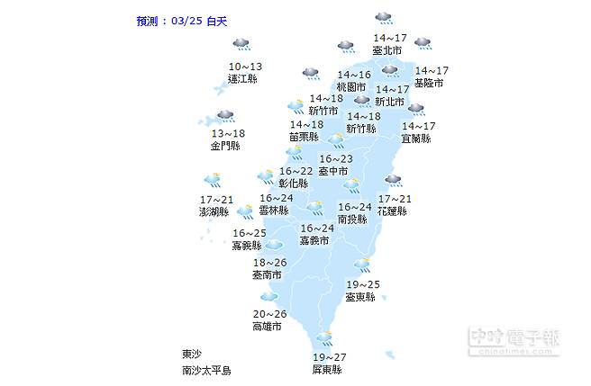 天氣小幫手 國曆三月二十五日 焦點 中時新聞網