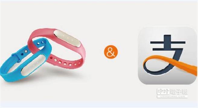 小米手環製造商華米科技宣布與支付寶合作，推出手環支付功能。(取自科技新報)