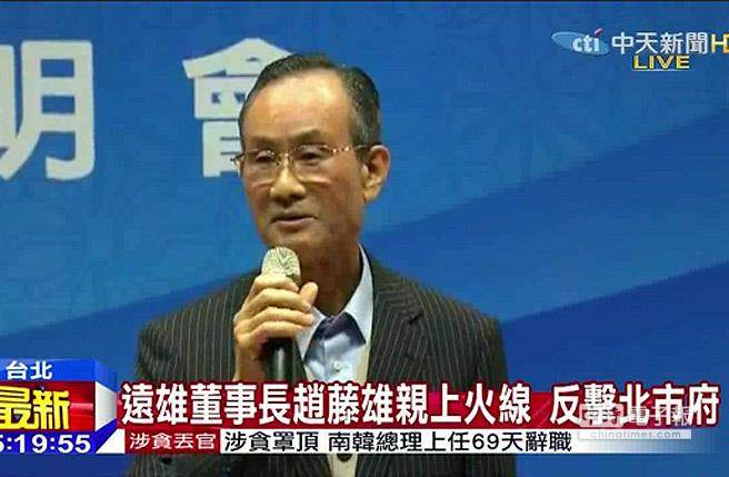 趙藤雄。(圖／截自中天新聞)