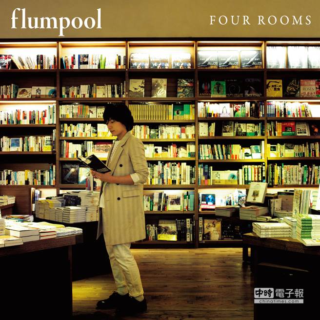 凡人譜新單曲〈four rooms〉封面照。（圖為相信音樂提供）